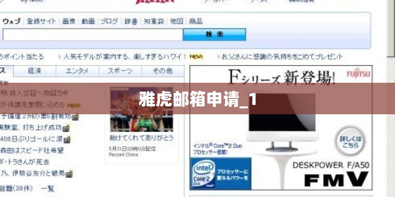 雅虎邮箱申请_1