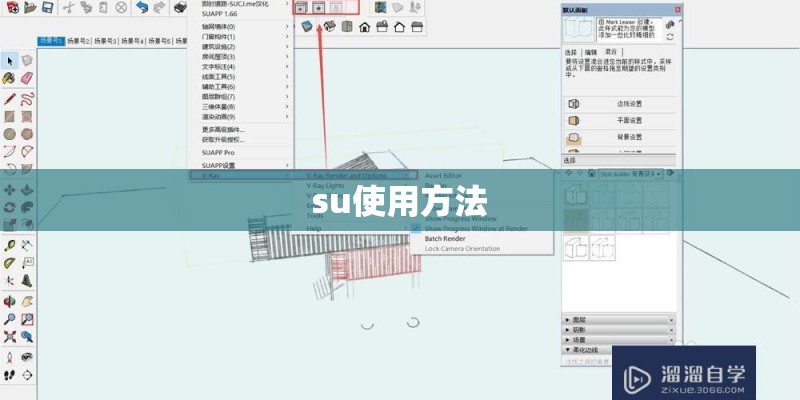 su使用方法 su使用方法